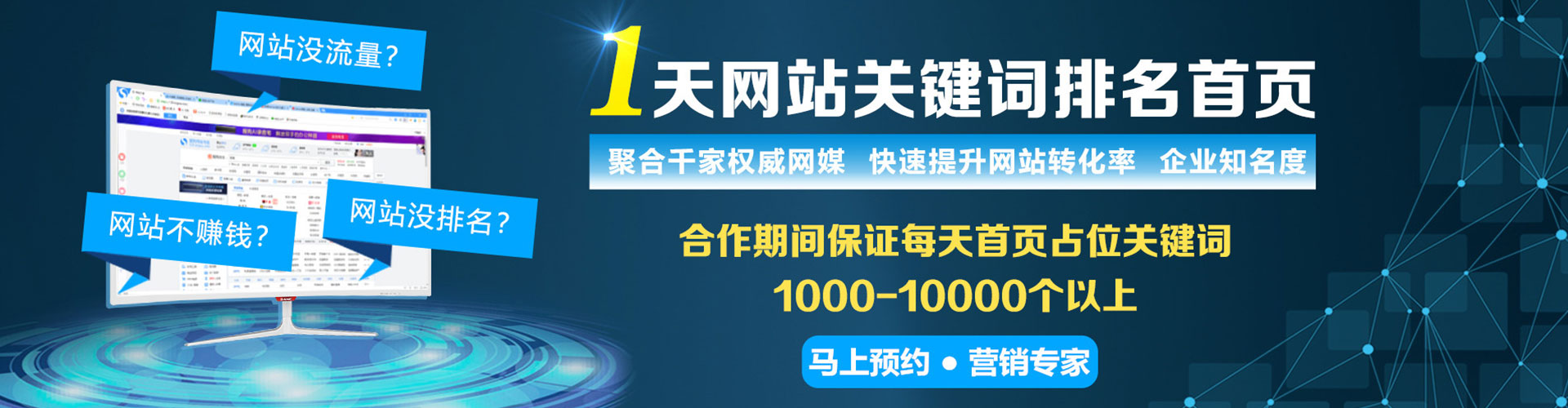 织金如何百度推广